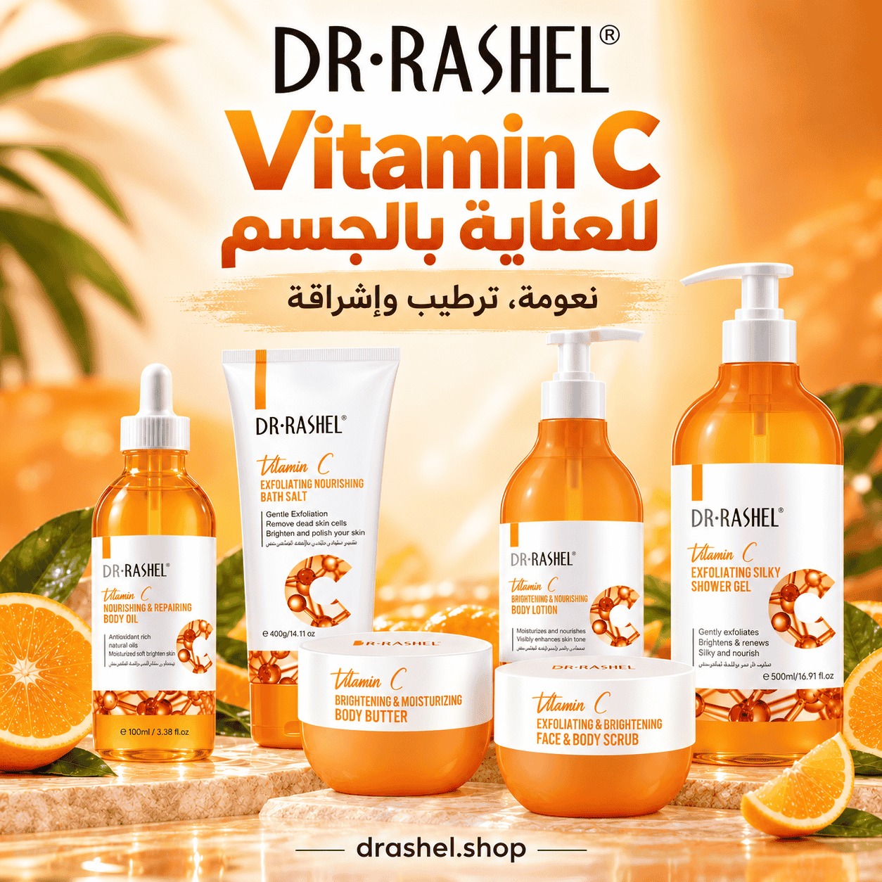 Pack Soin Corps Complet à la Vitamine C